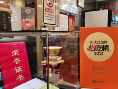 -丽的面家(多宝路店)