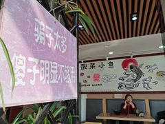 -小鱼小面(小汤山店)