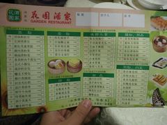 -花园酒家(油麻地店)