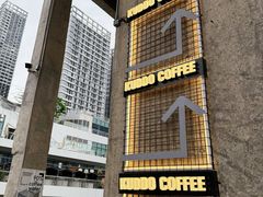 -KUDDO COFFEE(天河城店)