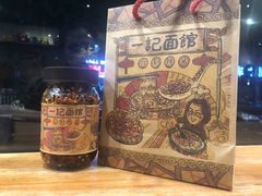 -一记面馆·云吞面嘅专家(富华店)