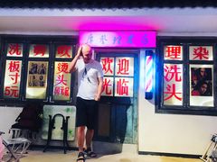 门面-马路牙子地桌烤肉(工体店)