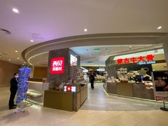 门面-西贝(上海中心店)