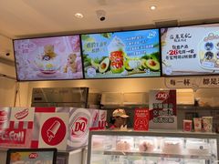 -DQ·蛋糕·冰淇淋(三亚青春颂店)