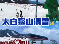 -鳌山滑雪度假区