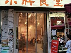 门面-东排食堂长沙小吃大排档(五一广场店)