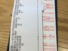 账单-禄鼎记·多口味酸菜鱼(侨鑫店)