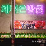 杭州首家‼️韩综同款韩国弘大烤肉🥓芝士瀑布辣炒🐓口味封神
