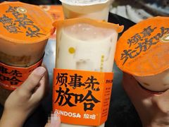 -放哈·甜醅子奶茶创造者(正宁路店)