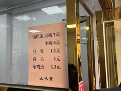 -正味斋锅巴菜(西北角店)