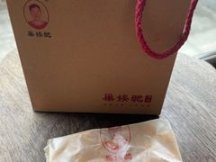 -巢娭毑月饼店(洞井路店)