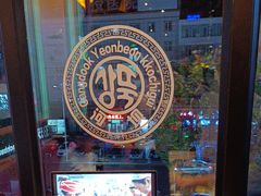 -河坝烧烤串城(金达莱店)