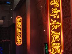 门面-肥肥虾庄·金牌油焖大虾(首义路店)