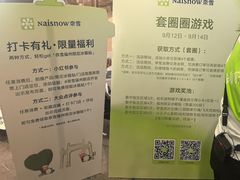 -奈雪的茶(永嘉天地东百城店)