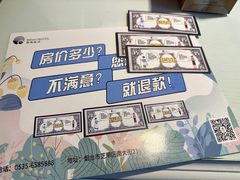 -烟台碧海饭店(烟台火车站店)