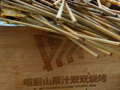 -峨眉山原汁双双烧烤(净居寺店)