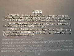 -侵华日军南京大屠杀遇难同胞纪念馆