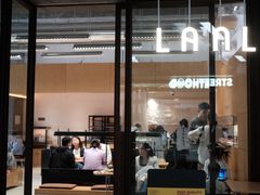 -LANLIZI BAKERY(COSMO店)