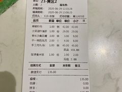 账单-湘当有饭剁椒鱼头(昆山招商花园城店)