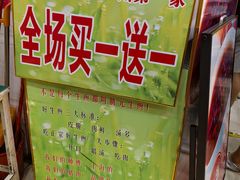 -腾元生煎(西华路店)