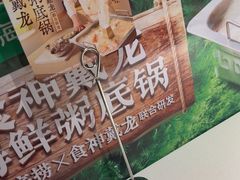 -海底捞火锅(威高广场店)