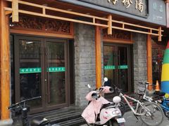 门面-杨兴海糁汤