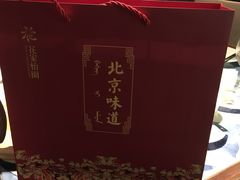 -花家怡园