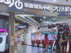 -大玩家超乐场(锦华路万达店)