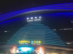-成都环球中心天堂洲际大饭店