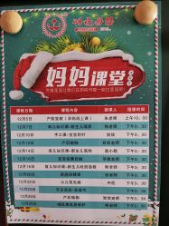 -玥悦母婴月子护理中心玥悦喜喜馆