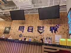 -明日世界密室轰趴·剧本桌游·箭馆团建(国贸店)