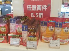 -国药中服免税(北京坊店)