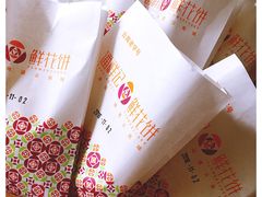 -潘祥记鲜花饼(科技路旗舰店)
