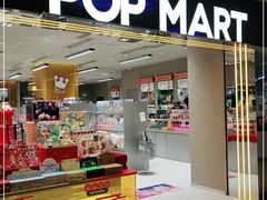 -泡泡玛特POPMART(蓝色港湾店)