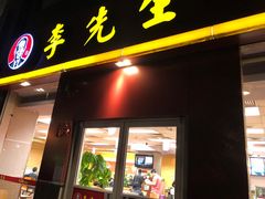 门面-李先生牛肉面大王(广渠门内店)