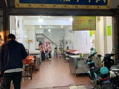 门面-杨天玉腊牛羊肉店