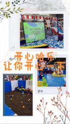 -开心哈乐亲子乐园(东森时尚百货店)