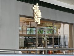 -泸溪河桃酥(江宁太阳城店)