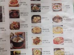 菜单-北疆饭店(苏宁广场店)