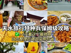 -胖子鱼·天水麻辣鱼火锅(秦州407店)