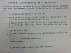 度假村临时关村声明-Club Med地中海俱乐部·桂林度假村