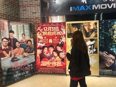 -SFC上影影城(北京大兴龙湖天街IMAX店)