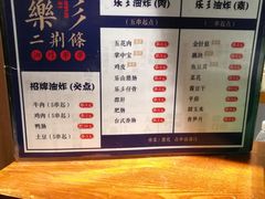 -乐乐姐超级土豆(中关村5号店)