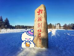 -北极村旅游风景区