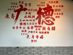 包房-木子山庄·安徽省老字号·中国炖锅宴
