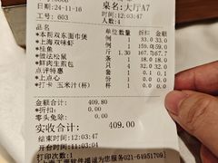 -红城阁·上海味道(四平路店)