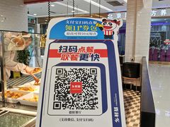 -乡村基(德阳餐厅)