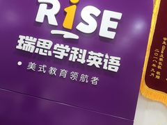-瑞思英语·少儿英语启蒙(和平·国际商场示范校区)
