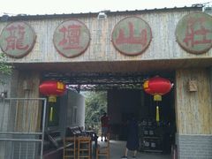 门面-邹记·美食(斗门店)