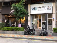 -阿季·当季酒食(后江埭店)